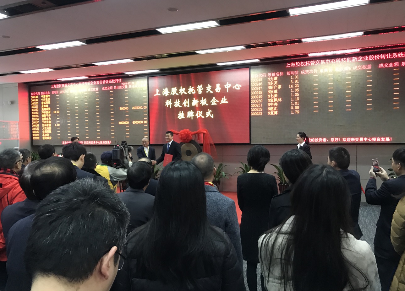挂牌仪式现场.jpg
